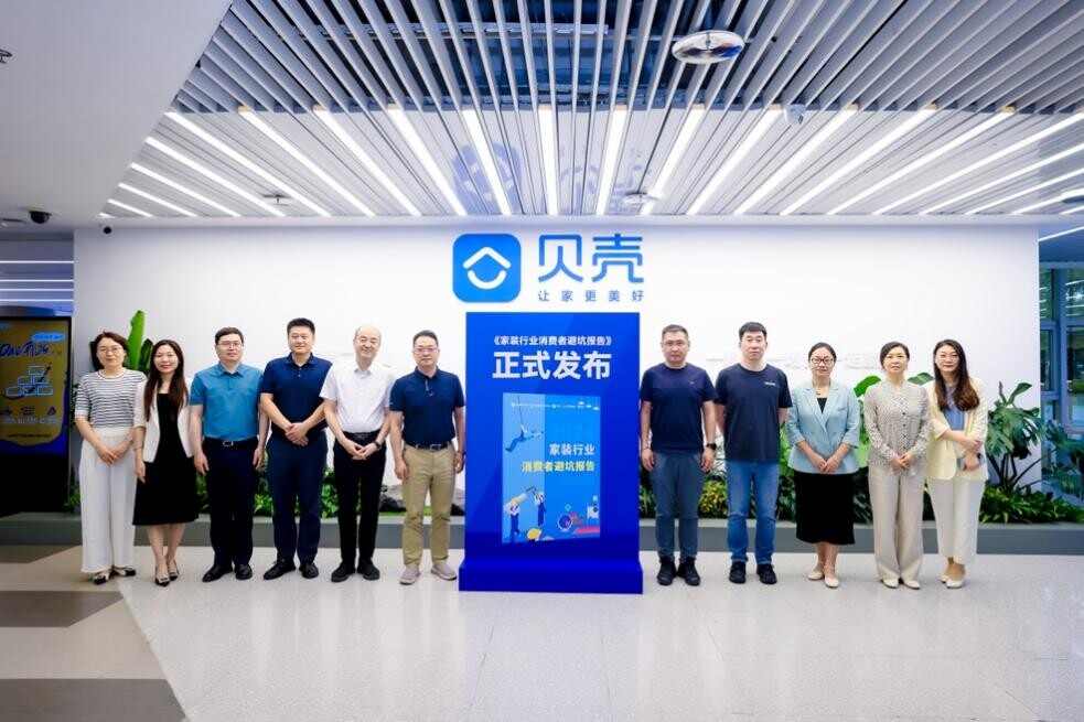 家装行业避坑指南发布 推动透明化发展-窗帘视界