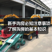 新手购房避坑指南：避免六大常见陷阱-窗帘视界