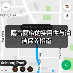 隔音窗帘的实用价值与日常维护指南-窗帘视界