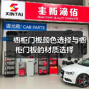 橱柜门板颜色选择与橱柜门板的材质选择(图4) 橱柜门板颜色选择与橱柜门板的材质选择(图4)