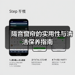 隔音窗帘的实用性与清洁保养指南（图3）