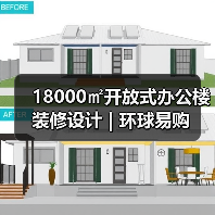 18000㎡开放式办公楼装修设计 | 环球易购(图3) 18000㎡开放式办公楼装修设计 | 环球易购(图3)