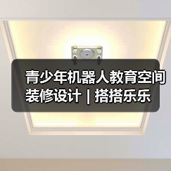 青少年教育培训机构室内设计新趋势-窗帘视界