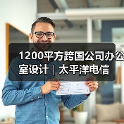 1200平方跨国公司办公室设计 | 太平洋电信（图3）