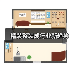 家居行业竞争格局升级 整装与跨界融合成新趋势-窗帘视界