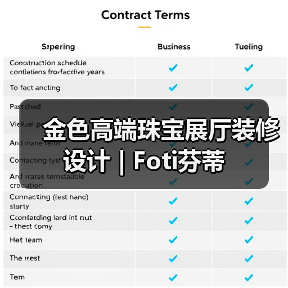 金色高端珠宝展厅装修设计 | Foti芬蒂(图3) 金色高端珠宝展厅装修设计 | Foti芬蒂(图3)