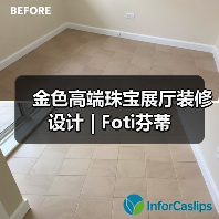 高端珠宝展厅设计 灵感源于黄金与白灰的优雅碰撞-窗帘视界