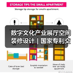数字文化产业展厅空间装修设计 | 国家专利交易中心（图2）