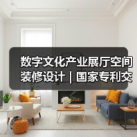 数字文化产业展厅空间装修设计 | 国家专利交易中心（图4）