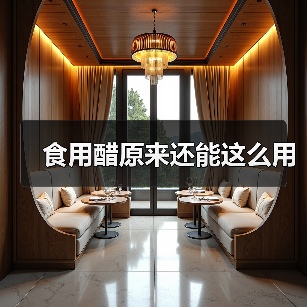 装修后油漆味四大天然去除方法分享-窗帘视界