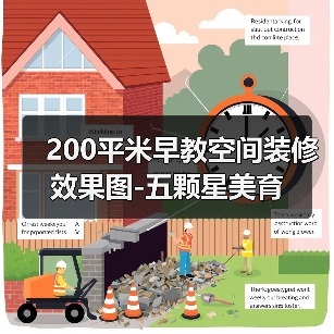 200平米早教空间装修效果图-五颗星美育(图3) 200平米早教空间装修效果图-五颗星美育(图3)
