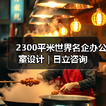 日立咨询深圳办公室：黑白灰美学空间与线条设计的亮点解析-窗帘视界