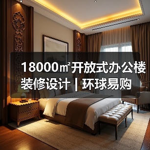 ArtDeco风格重构国际化办公空间设计-窗帘视界