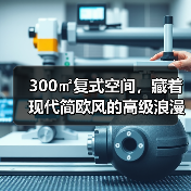 现代简欧风设计：优雅线条与实用美学的完美融合-窗帘视界