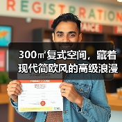 300㎡复式空间，藏着现代简欧风的高级浪漫（图4）