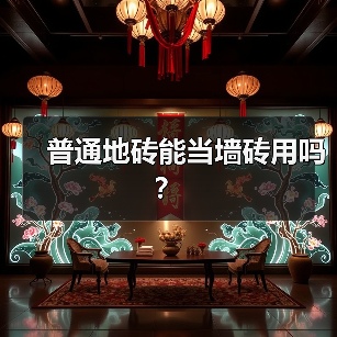 装修细节影响整体效果，这些误区要避免-窗帘视界