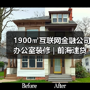 深圳前海速贷通办公室科技风格设计 功能区域齐全-窗帘视界