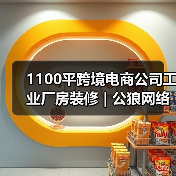 现代无边界办公空间设计，融合科技与人文理念-窗帘视界