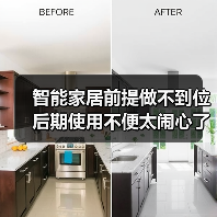 智能家居前提做不到位 后期使用不便太闹心了（图2）