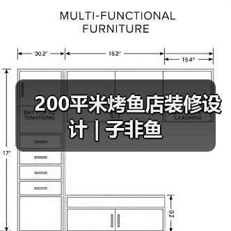 工业风烤鱼餐厅设计融合怀旧美学与创新工艺-窗帘视界