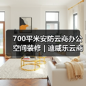 工业风办公室设计：硬朗空间与定制细节的完美融合-窗帘视界