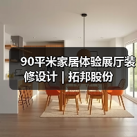 未来感智能家居展厅设计解析 科技与美学的完美融合-窗帘视界