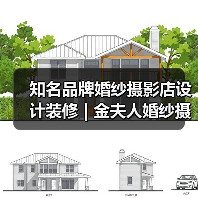 知名品牌婚纱摄影店设计装修 | 金夫人婚纱摄影（图2）