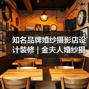 女性梦幻蜕变成公主 以婚纱摄影空间设计诠释婚礼美学-窗帘视界