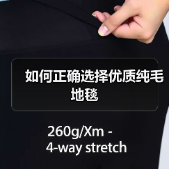 如何正确选择优质纯毛地毯（图3）