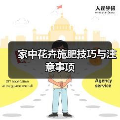 家中花卉施肥技巧与注意事项（图3）