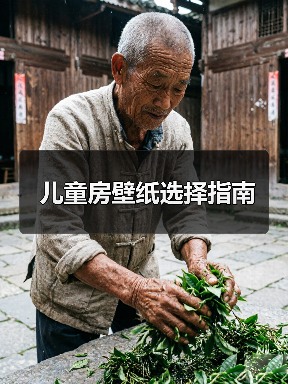 儿童房壁纸选择指南（图4）
