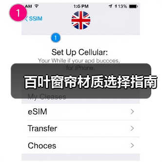 百叶窗帘材质选择指南
