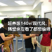 超养眼140㎡现代风，隔壁亲友看了都想偷师