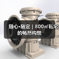 随心·随定 | 800㎡私宅的畅然构想（图4）