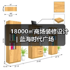 18000㎡商场装修设计 | 蓝海时代广场（图3）