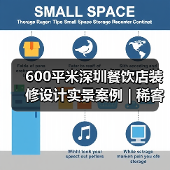 600平米深圳餐饮店装修设计实景案例 | 稀客（图3）