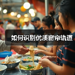 如何识别优质窗帘轨道（图3）
