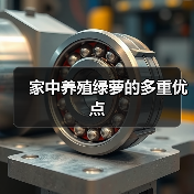 家中养殖绿萝的多重优点