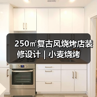 250㎡复古风烧烤店装修设计 | 小麦烧烤（图2）