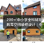 200㎡中小学全科辅导教育空间装修设计 | 中望艾佳优（图4）