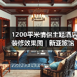 1200平米情侣主题酒店装修效果图 | 新亚旅馆(图2) 1200平米情侣主题酒店装修效果图 | 新亚旅馆(图2)