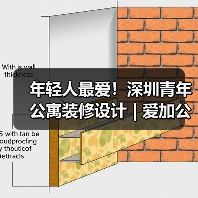 年轻人最爱！深圳青年公寓装修设计 | 爱加公寓（图2）