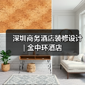 深圳商务酒店装修设计 | 金中环酒店(图4) 深圳商务酒店装修设计 | 金中环酒店(图4)