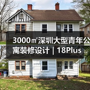 3000㎡深圳大型青年公寓装修设计 | 18Plus（图4）