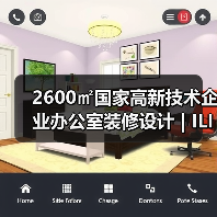 2600㎡国家高新技术企业办公室装修设计 | ILIFE智意（图4）