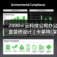 2000㎡云科技公司办公室装修设计 | 卡莱特(深圳)（图4）