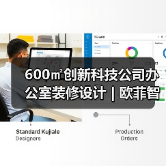 600㎡创新科技公司办公室装修设计 | 欧菲智联（图2）
