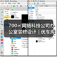 700㎡网络科技公司办公室装修设计 | 优车库（图4）