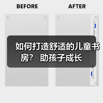 如何打造舒适的儿童书房? 助孩子成长(图2) 如何打造舒适的儿童书房? 助孩子成长(图2)