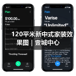120平米新中式家装效果图 | 壹城中心